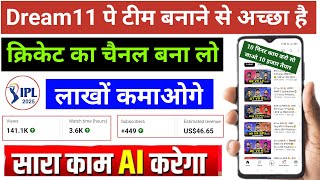 Cricket  highlights ki video kaise banaye | Cricket channel kaise banaye! IPL 2025 | ipl video edit screenshot 5