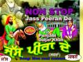 Non stop islamic punjabi jass song  peer malerkotla jass  guljar khan  official