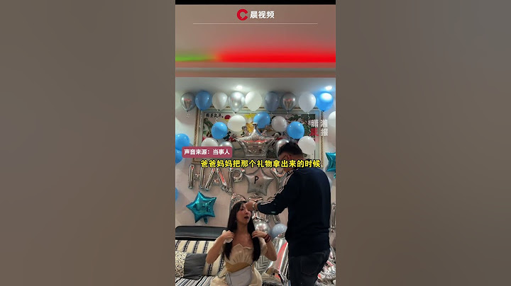 滿滿儀式感！ 一家人送女兒18歲生日驚喜：爸爸為其戴上項鍊，媽媽送上小禮物 #瀟湘晨報 #社會新聞 #中國新聞 #社會日常 #shorts