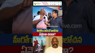 మీరు హీరోగా చేసే అవకాశం ఉందా | Actor Jeevan Kumar Speech | Oh Sukumari Teaser Launch Event | #Shorts