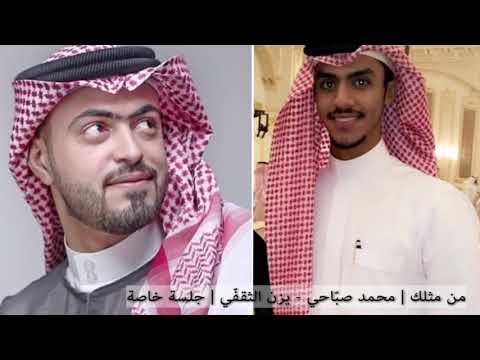 من مثلك محمد صب احي يزن السق اف جلسة عود خاصة