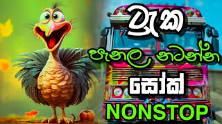 New Song Dj Nonstop | New Song Nonstop | @chandanasuperservice9959