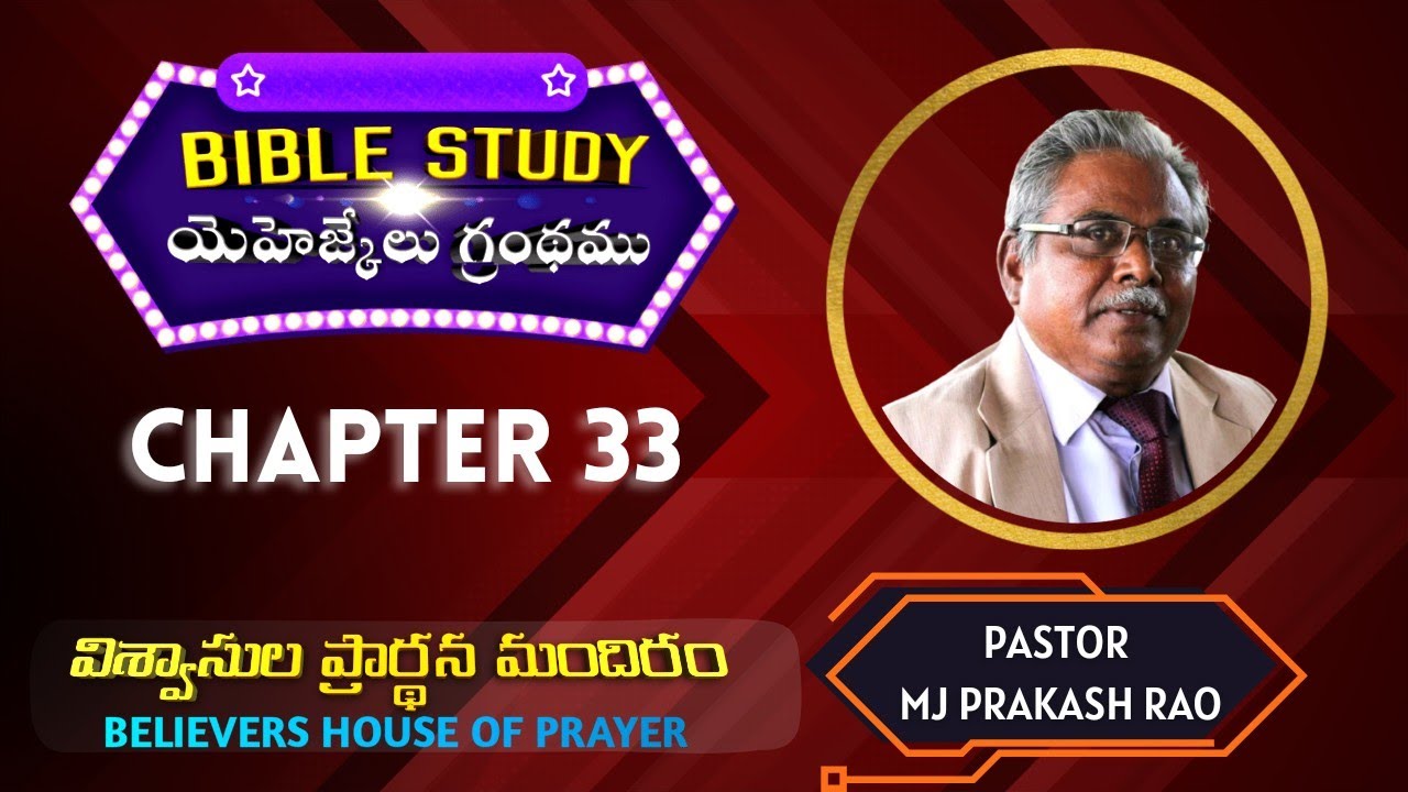 Ezekiel Chapter 33 Telugu Pastor MJ Prakash ezekiel-chapter-33-telugu-pastor-mj-prakash