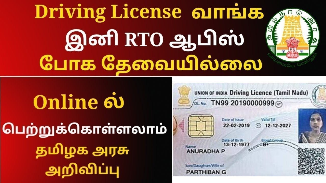rto-driving-licence-apply