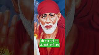 # श्री साइ नमो नम#bhajan #bhakti #song #trending #d❤evotional #short❤like our suscriibe❤kre ❤