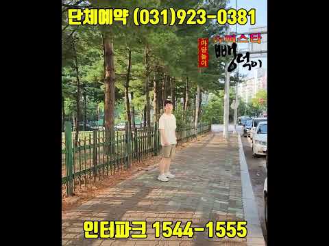 총각 어디가 마당놀이 슈퍼스타 뺑덕이 인터파크 티켓 판매  (10월2일 부터 10월6일 까지 서울 강서스카이 아트홀 에서 만나요 031-923-0381