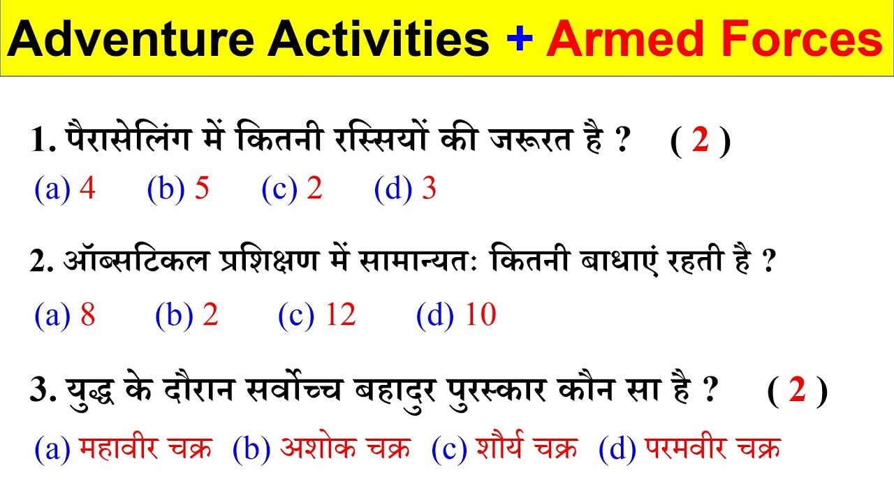 ncc-adventure-activities-objective-questions-answers-2024-ncc-c