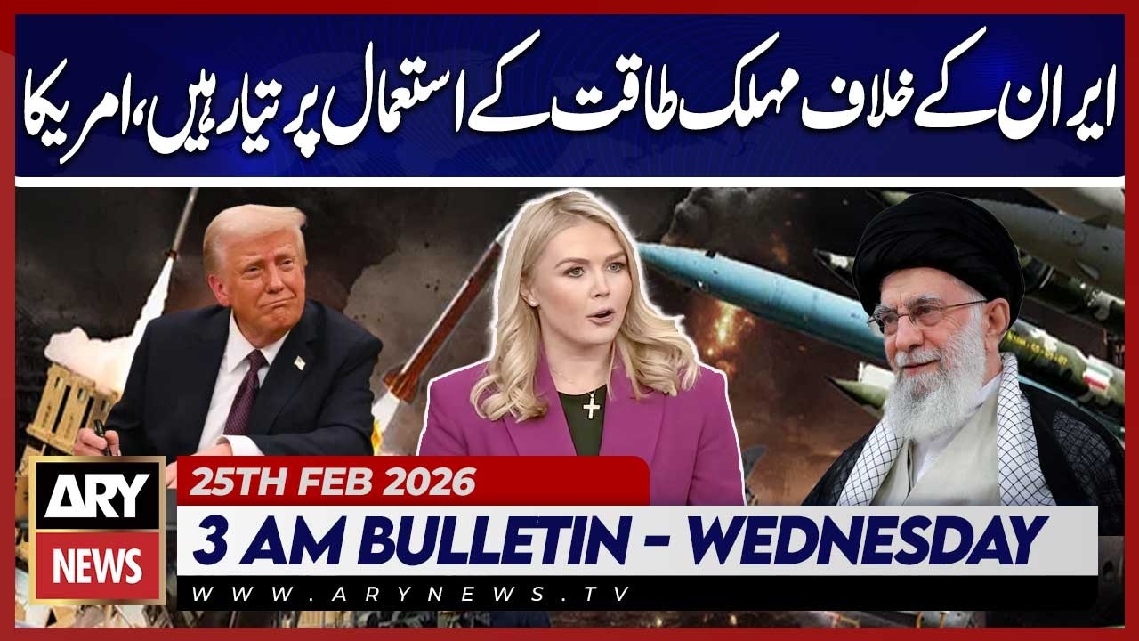US ready to use deadly force against Iran | ARY News 3 AM Bulletin | 25th Feb