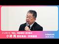 【小池晃】インボイス「廃止」要求９割超 3000人アンケート 制度撤廃へ院内集会　2026.10.1