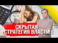 СМОТРЕТЬ ВСЕМ! ЧТО ПРИДУМАЛИ? СНАЧАЛА ОТБЕРУТ СУБСИДИИ, А ПОТОМ И ЖИЛЬЕ!