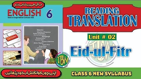 Eid-ul-Fitr | Translation Lesson No. 2| Eid-ul-Fitr | English Class 6 | @thebiolishworld
