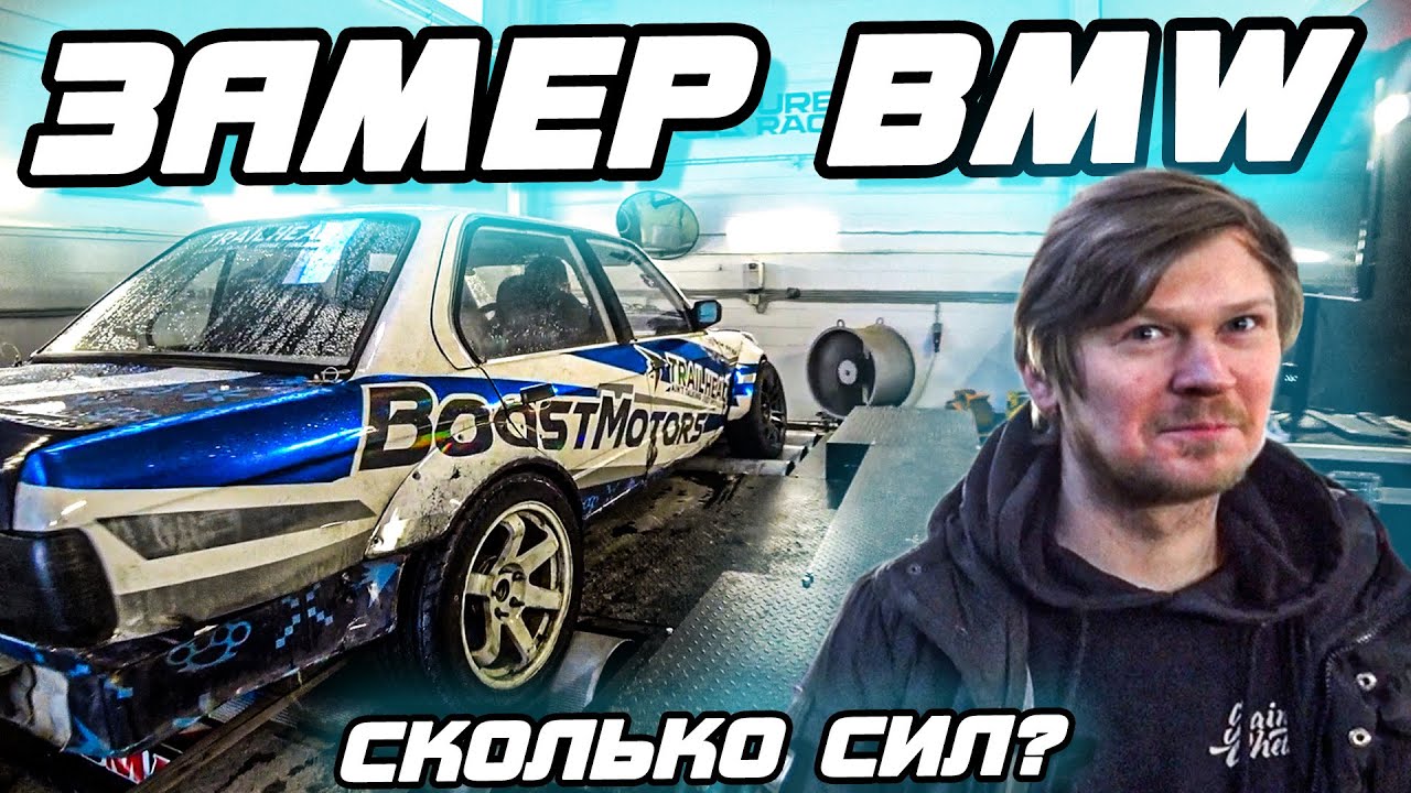 Сколько сил в мазда моторе ??? Настройка не удалась