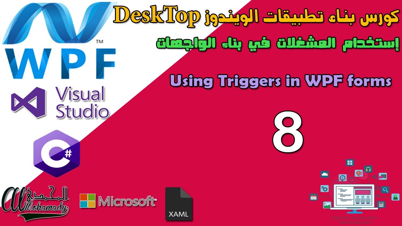 8 إستخدام المشغلات في بناء الواجهات Using Trigger in WPF forms - YouTube