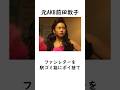 【400万再生】性格が悪すぎる芸能人5選#shorts #ゆっくり解説 #芸能人