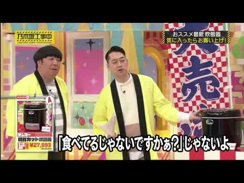 よくばりまっちゅんw【乃木坂工事中】