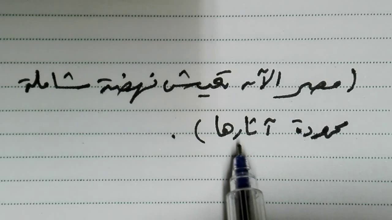 كلمة شكرا اعراب إعراب كلمة