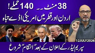 Iran Strikes Back! 140 Attacks in 38 Minutes | US Military Bases Under Fire