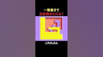 無料のパズルゲーム Longcat #shorts