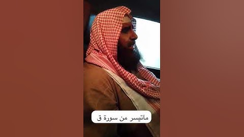 دحيم الحماد ١٤٤٦هـ ماتيسر من سورة ق