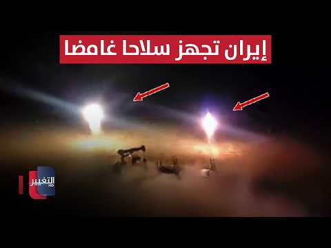 A Terrifying U.S. Attack? .. Iran's Army Moves Strange Missiles Near Hormuz | Report