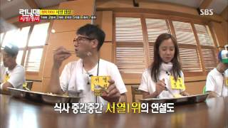 런닝맨(신화) 20130825 #23(10)