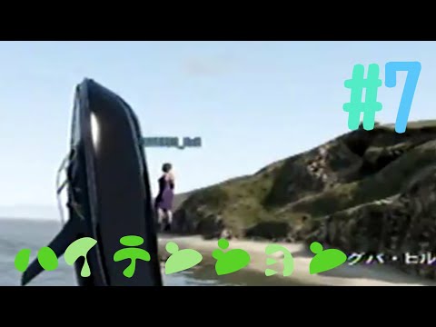 【仲間とGTA5】#7　ポッピパッパッパー星人