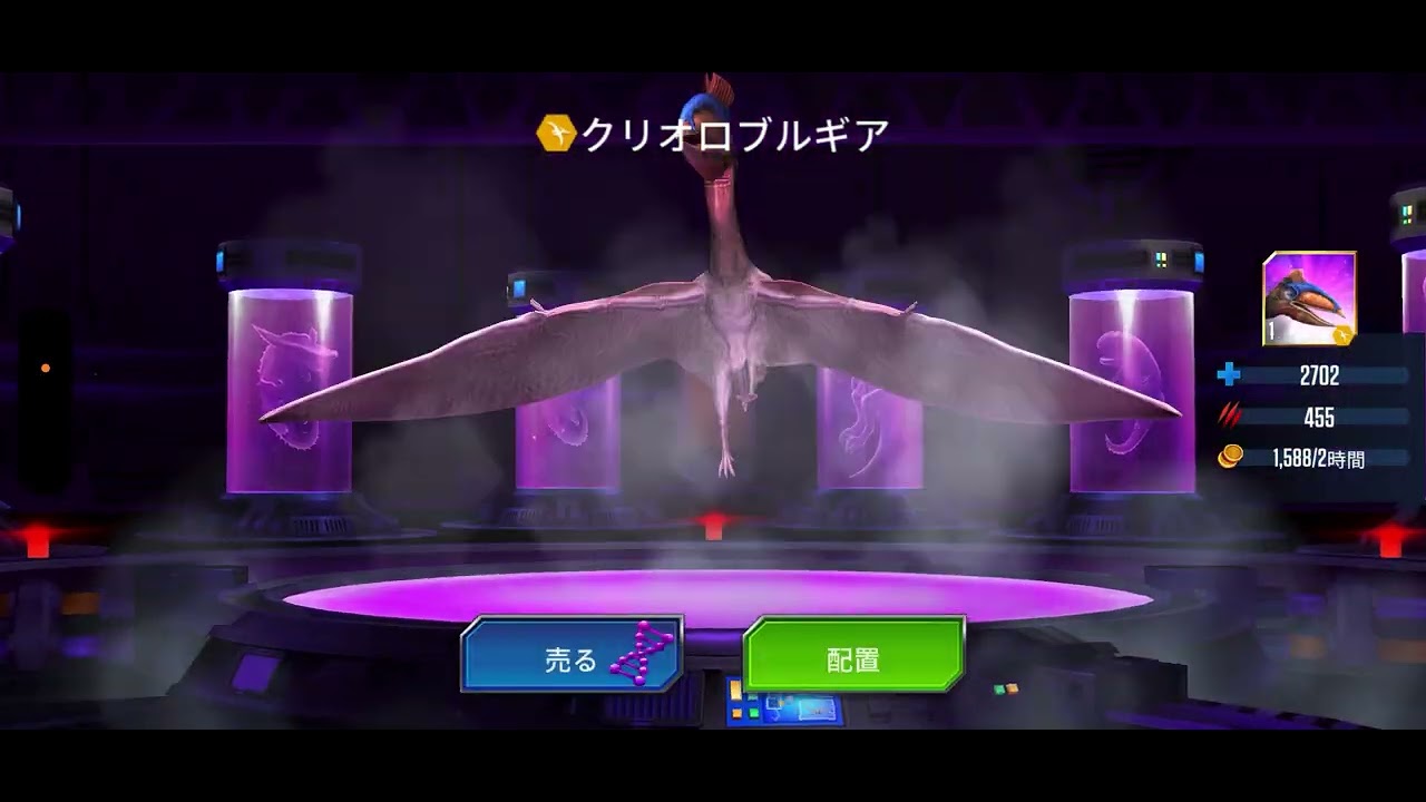 ジュラシックワールドザゲーム。クリオロプルギア。