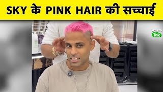 Asia Cup 2025 स पहल Suryakumar Yadav क New Pink Hair Look हआ Viral, कय ह इस New Look क रज