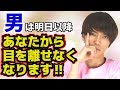 【恋愛】男を手玉に取る方法。男が依存しまくる女とは?