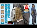 きもの着かた教室#138「【帆掛け舟】揺れる帯姿も素敵な半幅帯結び」 #okirakuya #おきらくや #着付け動画 #着物