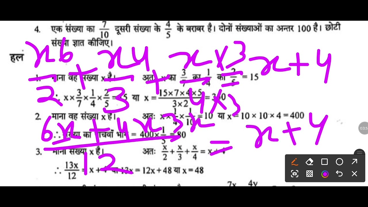 Number System Part 14
