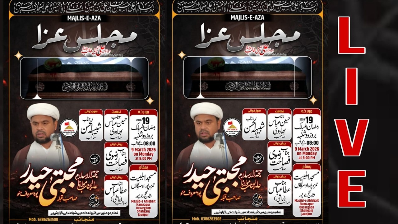 मजलिस-ए-अज़ा शहादत-ए-अमीरुल मोमिनीन हज़रत अली इब्न अबी तालिब (अ.स.) हम्ज़ापुर