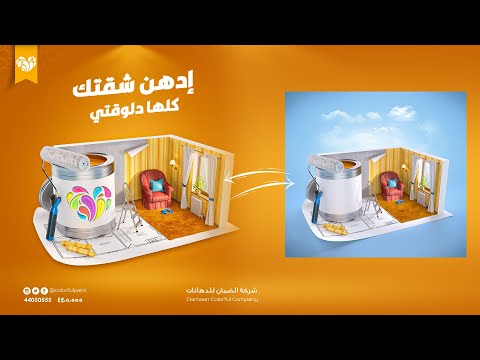 6 تصميم بوستر إعلاني عن طلاء المنازل
