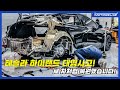 테슬라 하이랜드 사고 복원 | 트렁크·범퍼·펜더 3판 교환 + 펜더 절단·용접까지