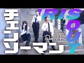【チェンソーマン レゼ編 / CHAINSAW MAN Reze Arc】「IRIS OUT」ダンサー・アクターが踊ってみた