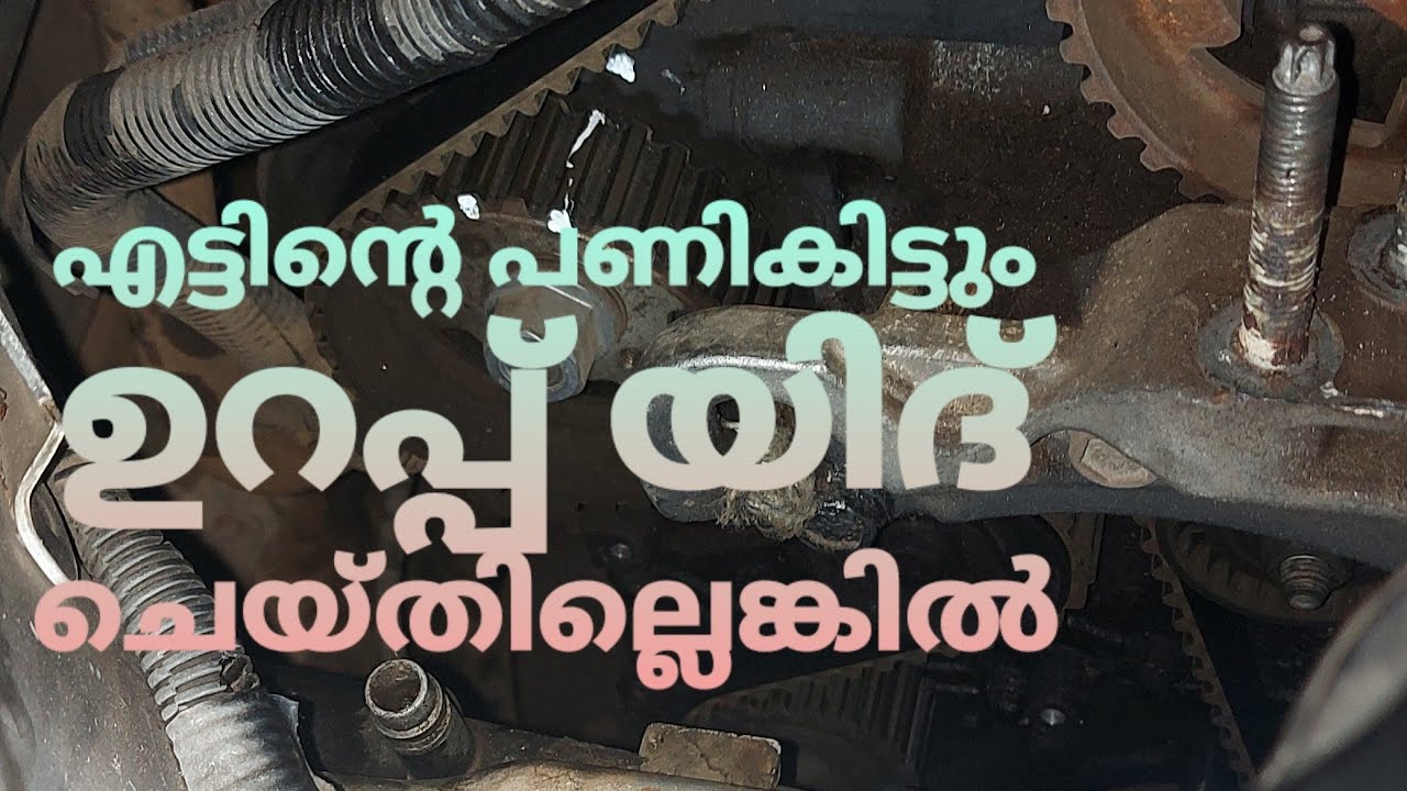 TIMING BELT REPLACING Ford fiesta timing belt replasing YouTube