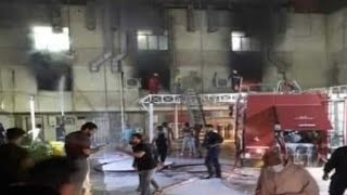 ⁣بسبب الأهمال حريق مستشفى ابن الخطيب في بغداد والمرضى يفرون للشوارع