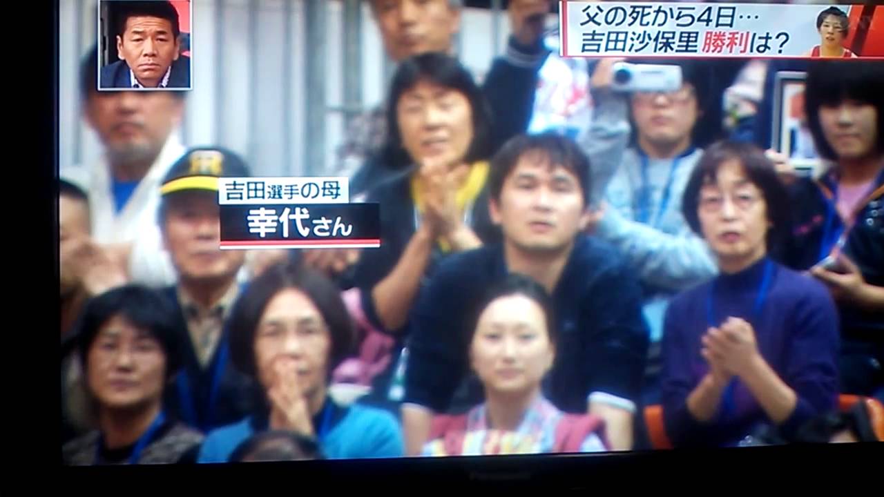 感動 さすがだ吉田さおり亡き父にささげる勝利 Youtube 感動 さすがだ吉田さおり亡き父にささげる勝利 Youtube