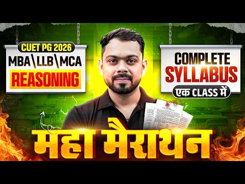 CUET PG 2026 Reasoning Playlist | CUET PG General MBA\LLB\MCA Reasoning Playlist | CUET PG Reasoning Playlist 2026