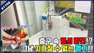주작 0%, 출구에 반이 넘어간 열쇠를 그냥 놓고 갔다! 그냥 지나칠 수 없었던 고수용 랜덤 피규어 뽑기!! (고니두욘몬 20200308) #1198