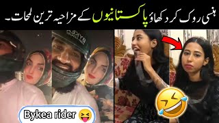 Most Funny Moments Of Pakistani People 😅😝-part:-217 | pakistani funny video 