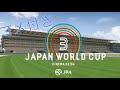 【コメ付き】JAPAN WORLD CUP 3 全レースまとめ
