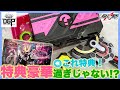 ハテナミッションボックス002＆変身サウンドカード(ジョーシン限定)を開封！【仮面ライダーギーツ】デザイアドライバーやレイズバックル収納可能！仮面ライダーリバイス KAMEN RIDER GEATS