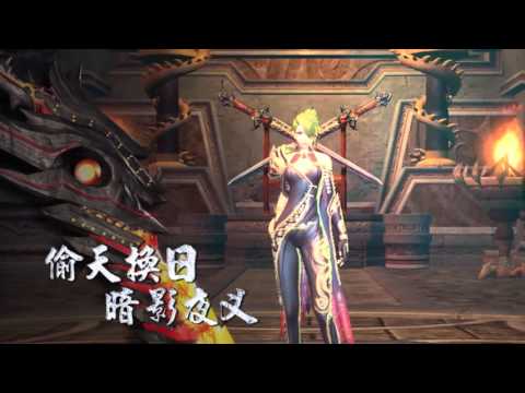 亂世天驕 CCB職業介紹【刺客】