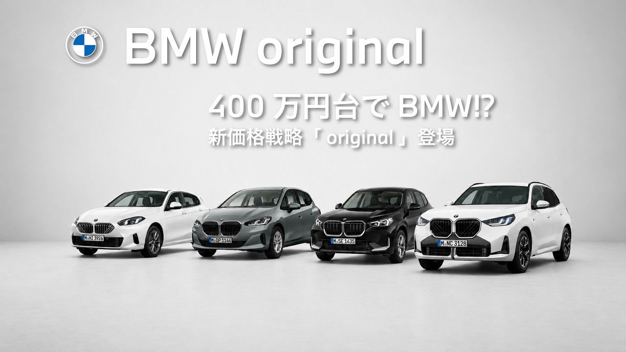 BMW's Serious Effort] New 