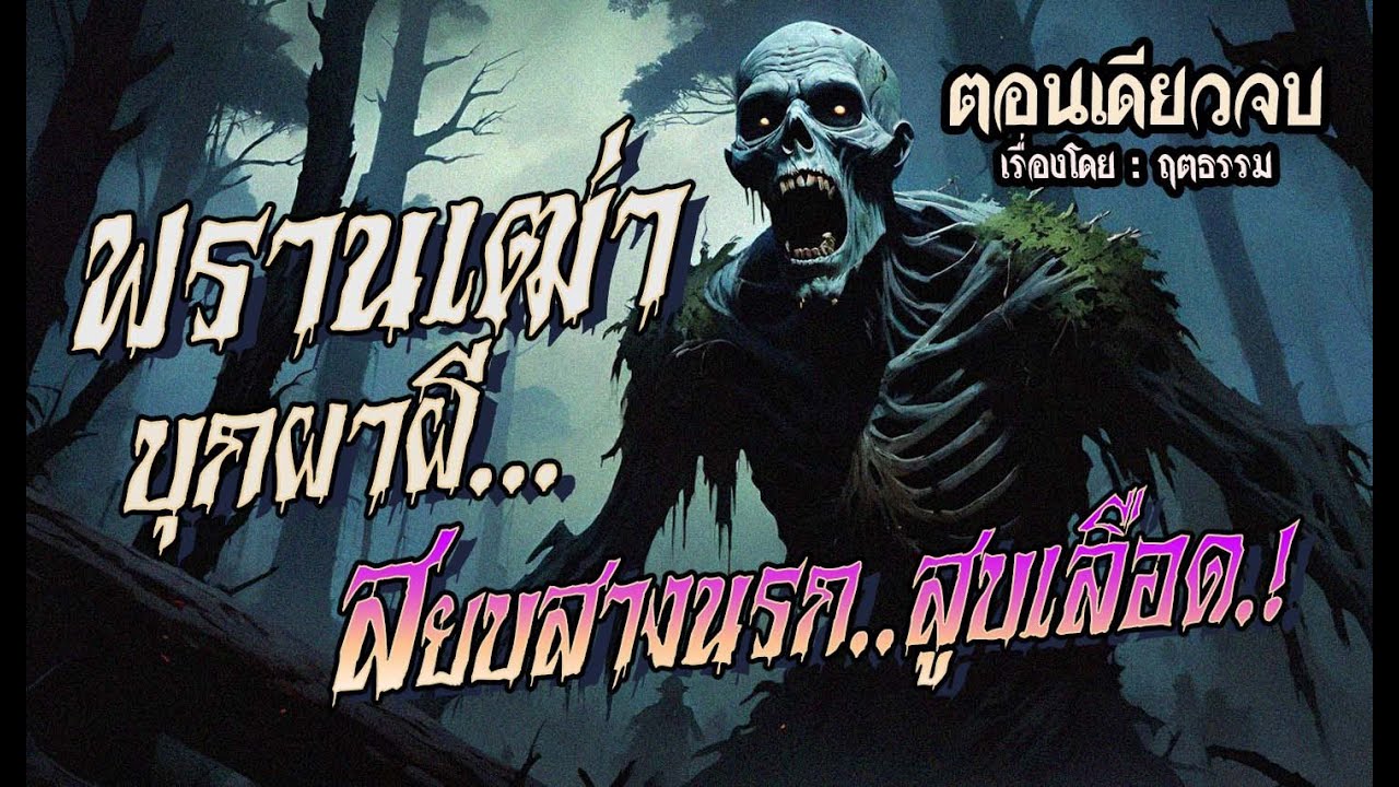 Старый охотник вторгается в призрачный утёс... побеждает кровососущего ада! (Один эпизод)