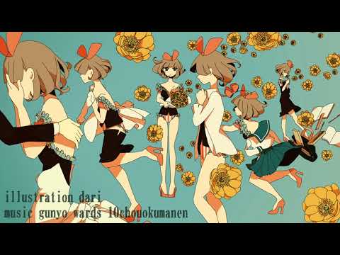 チビマル☆ -  福寿草 歌ってみた