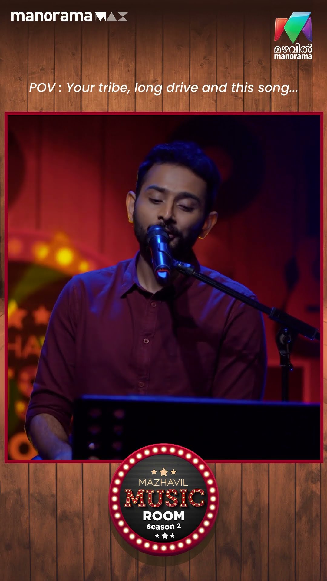 കണ്ടതുമല്ല കേട്ടതല്ല കാണാകാനന കാഴ്ച്ചകൾ❤️ ?Mazhavil  MusicRoom