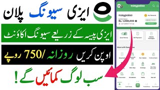 Easypaisa saving account investment detail 2025 I Easypaisa app se paise kaise kamaye 2025 screenshot 5