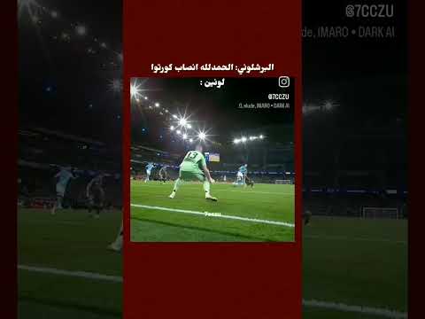 ان غاب كورتوا فلذينا لونين ريال مدريد 